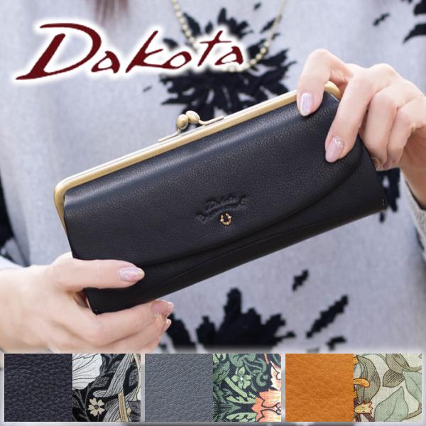 Dakota（ダコタ） 長財布 かぶせ がま口 レディース 牛革 バイブリー