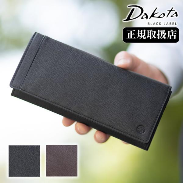 Dakota BLACK LABEL 生産終了モデル ダコタ 財布 長財布 メンズ かぶせ