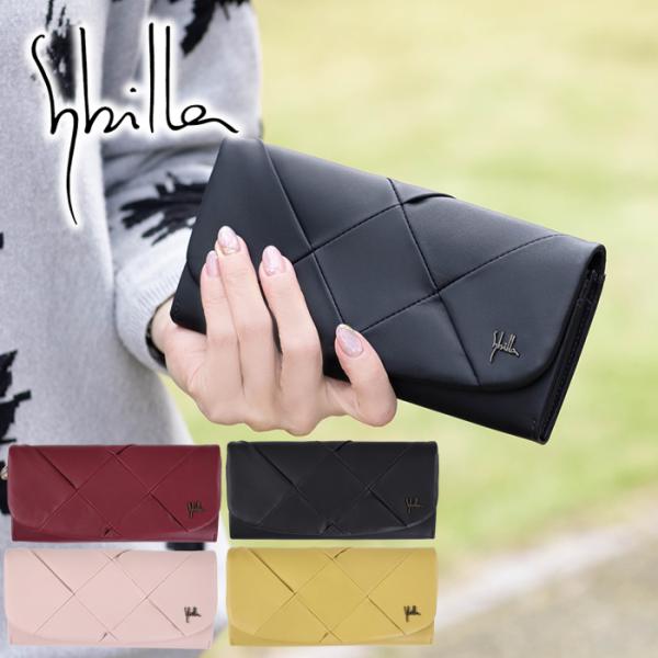 シビラ 財布 長財布 かぶせ レディース 牛革 Sybilla インビシブレ 5470574