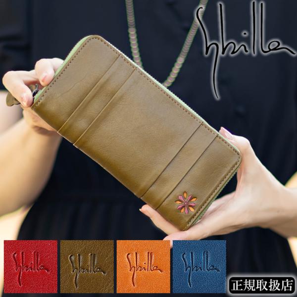 【新品未使用】Sybilla シビラ 仔牛革 長財布 茶 ブラウン シンプル Sybilla（シビラ） 財布 長財布 レディース ラウンドファスナー 牛革