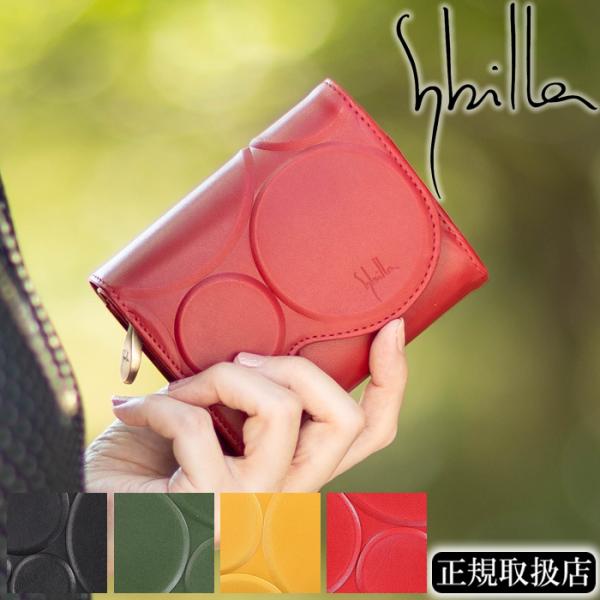 Sybilla シビラ 財布 折財布 二つ折り財布 レディース 牛革