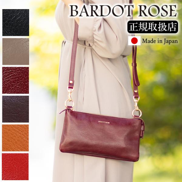 BARDOT ROSE◆日本製2wayミニショルダーバッグ  未使用 BARDOT ROSE（バルドロゼ） レガロ パグ 2way ミニ ショルダーバッグ