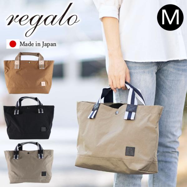 【かわいいレガロ特典付き】レガロ トートバッグ レディース 2WAYトート ショルダー Mサイズ REGALO レガロ regalo ZAC MIV ザックメタリックアイビー RE-5881