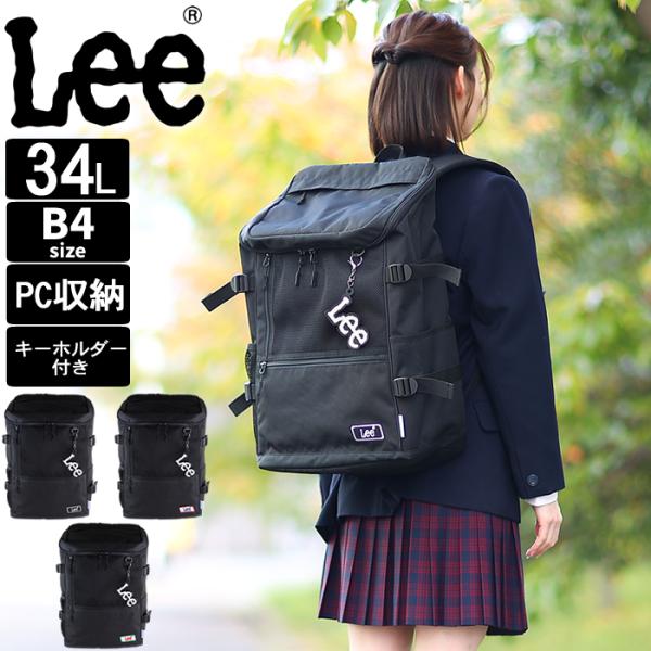 Lee（リー） リュック 34L 通学 メンズ レディース バックパック