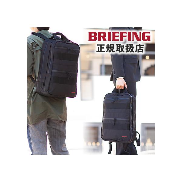 【使用感あり】BRIEFING リュック BRIEFING ブリーフィング バックパック ディパック リュック SQ