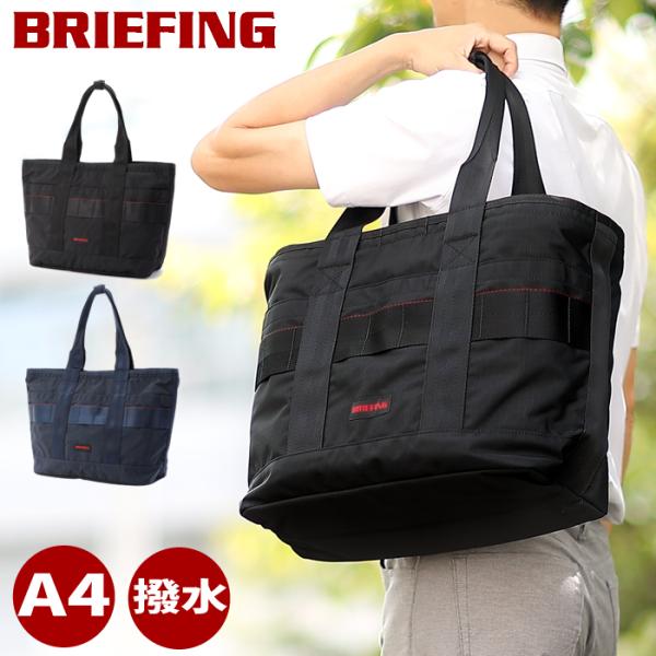 BRIEFING（ブリーフィング） バッグ トートーバッグ メンズ トート M