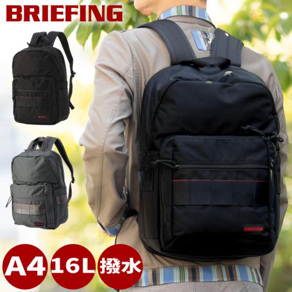 BRIEFING（ブリーフィング） リュック メンズ バックパック A4 16L 撥