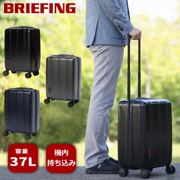 BRIEFING（ブリーフィング） スーツケース キャリーケース H-37 SD