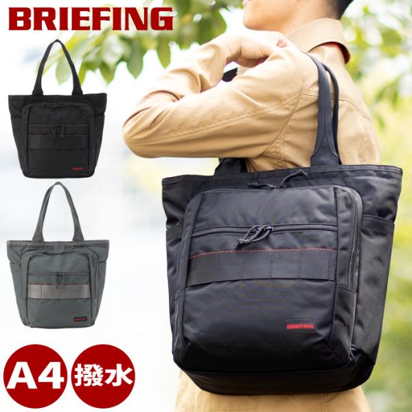 BRIEFING（ブリーフィング） バッグ トートーバッグ メンズ トート A4
