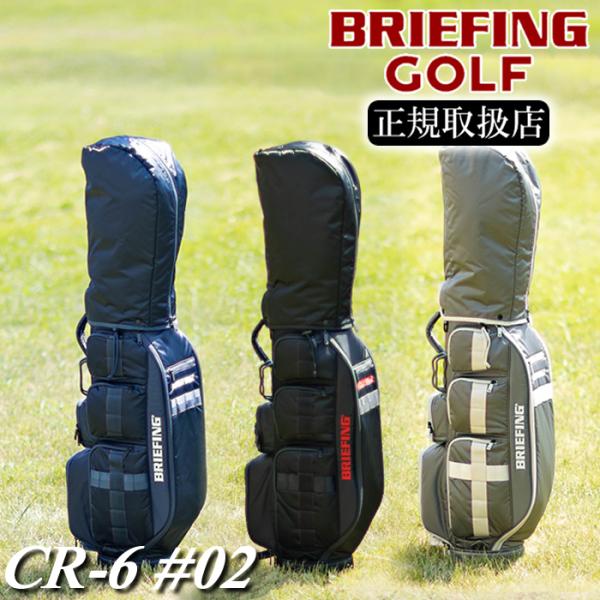 BRIEFINGブリーフィング  BRG191D05キャディバッグ 楽天市場】正規品 ブリーフィング ゴルフ BRIEFING GOLF