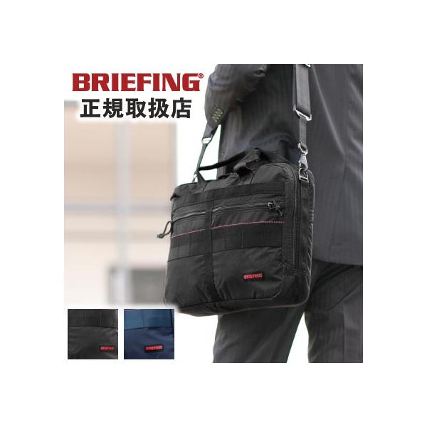BRIEFING（ブリーフィング） ビジネスバッグ モジュールウェア MODULE