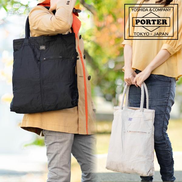 Porter Mile トートバッグ アイボリー 美品 MILE(マイル) 2WAY TOTE BAG(L) | 吉田カバンホームページ