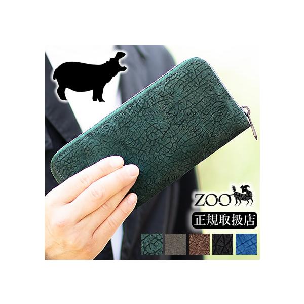 ZOO 長財布 メンズ ラウンドファスナー 財布 カバ革 日本製 エキゾチックレザー Hippopotamus 希少革 PUMA WALLET24 zlw-103