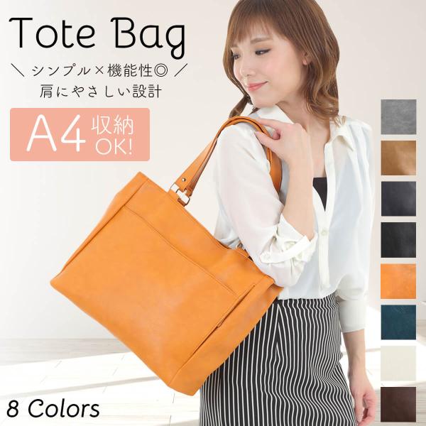 トートバッグ A4 レディース メンズ ユニセックス 兼用 ビジネス トートバッグ A4 レディース メンズ ユニセックス 兼用 ビジネス