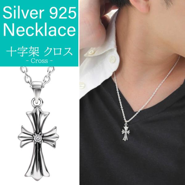 MONETTE クロスボーンネックレス シルバー925 楽天市場】シルバー925 フレアネックレス 百合の紋章 クロス