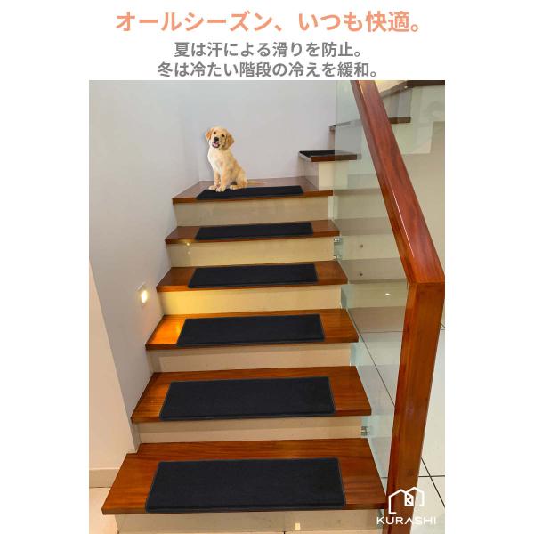 階段マット 階段 滑り止め 滑り止めマット 折り曲げ 防音 カフェ風 モダン調 犬 猫 子供 おしゃれ 選べる3色 15枚セット KURASHI