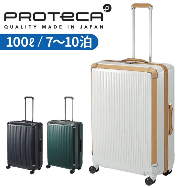 ProtecA エース プロテカ プレスティ スーツケース メンズ レディース