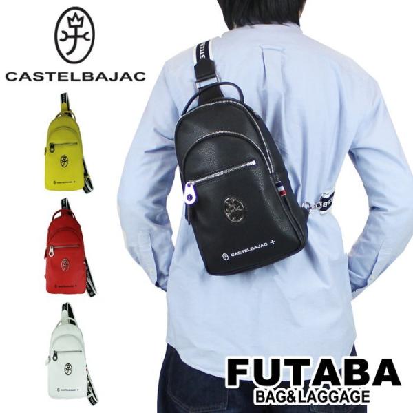 カステルバジャック ワンショルダーバッグ ボディバッグ 【極美品級】 CASTELBAJAC カステルバジャック ハロゲン ボディバッグ ワン