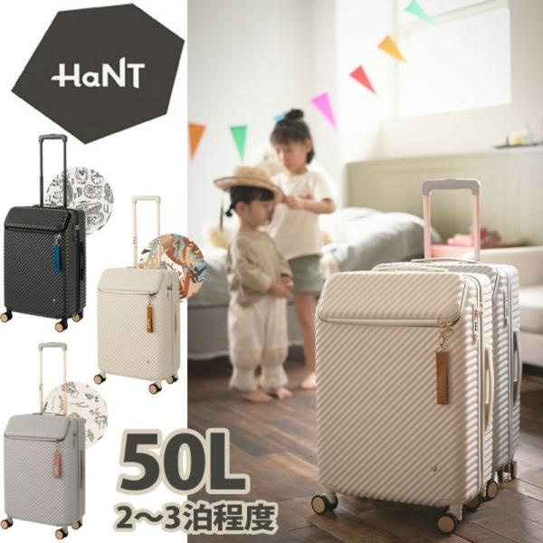 HaNT ハント ヘイヘイ スーツケース レディース 05181 Hejhej キャリー