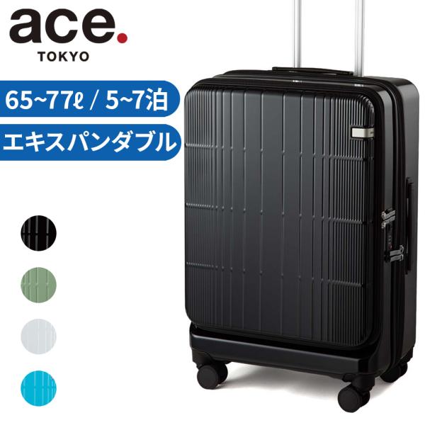 ace. エーストーキョー ディフェレンス スーツケース メンズ