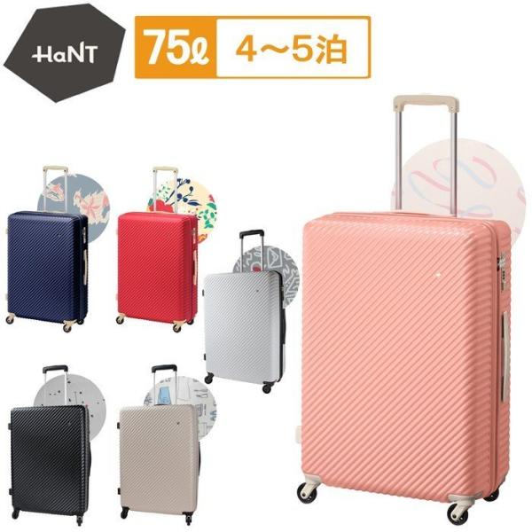 ACE HaNT mine ハント マイン スーツケース 75L TSAロック Ace（エース） 【ノベルティ特典】 ハント マイン スーツケース