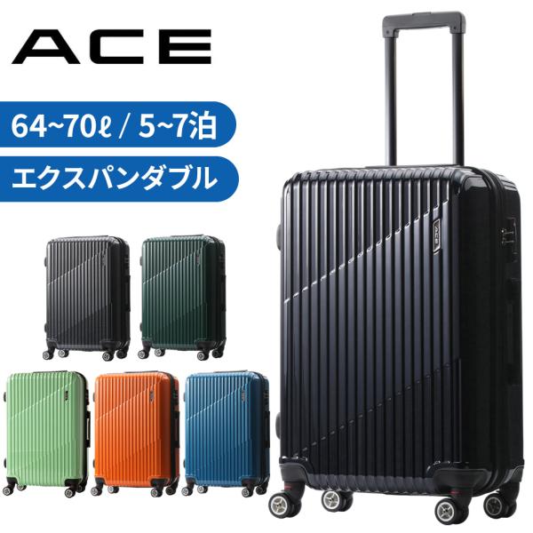 他サイト： エース クレスタ スーツケース メンズ レディース 06317 ace. ACE cresta エクスパンダブル 4輪 TSロック ファスナー 64L~70L 5~7泊 旅行 出張 トラベル 正規品の商品画像