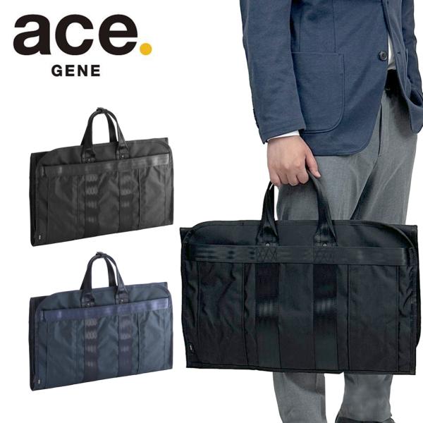 ace. GENE LABEL エースジーン デュラムーブ ガーメントバッグ メンズ