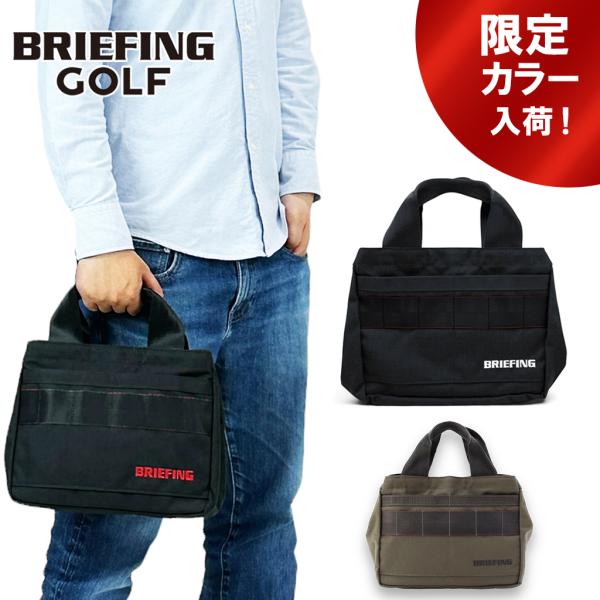 BRIEFING GOLF ブリーフィング ゴルフ トートバッグ カート