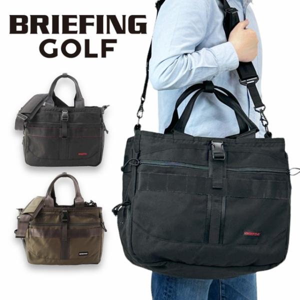 【美品】ブリーフィング　ボストンバッグ　ゴルフ　カーキ　BRG231T33 BRIEFING GOLF（ブリーフィングゴルフ） ブリーフィング ゴルフ