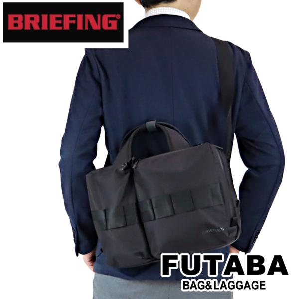 BRIEFING（ブリーフィング） ソリッドウェーブ 2WAY ショルダーバッグ