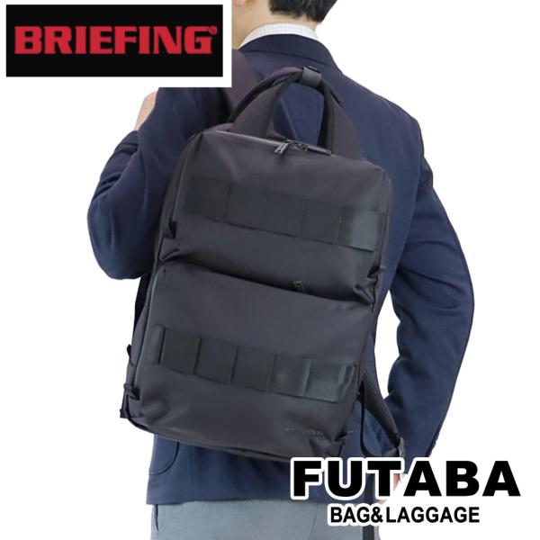 BRIEFING ソリッド ウェーブ BRA231P47 BRIEFING ブリーフィング ソリッドウェーブ リュックサック SW