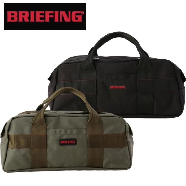 【送料無料】【美品】BRIEFINGボストンバッグ　ツールバッグ BRIEFING（ブリーフィング） ツールバッグ ボストンバッグ BRIEFING
