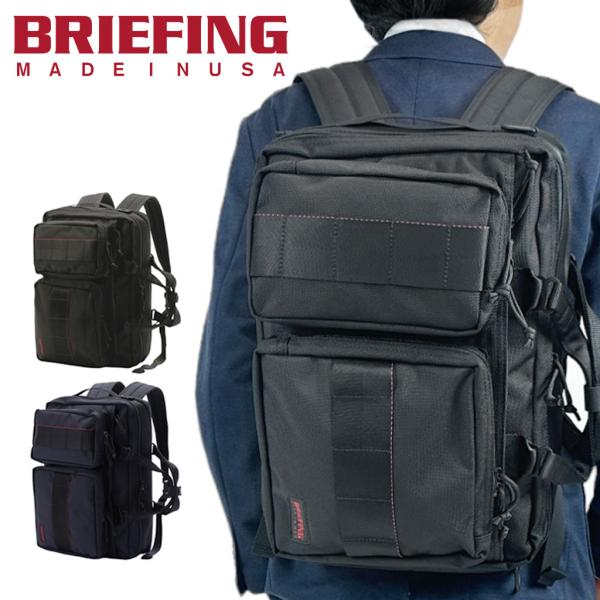 BRIEFING（ブリーフィング）NEO TRINITY LINER（ネオトリニティ