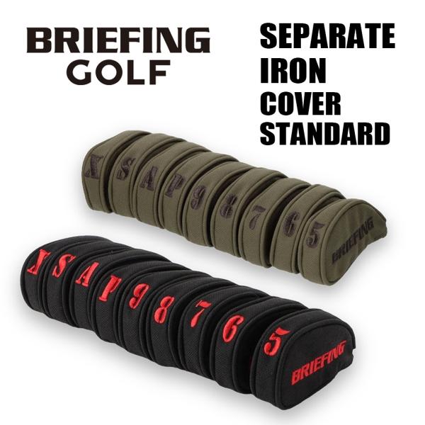 【BRIEFING Golf】アイアンカバー 楽天市場】正規品 ブリーフィング ゴルフ BRIEFING GOLF