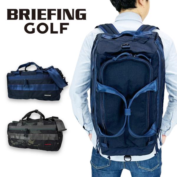 BRIEFING ブリーフィング ゴルフ ボストンバッグ BRG231N36 GOLF
