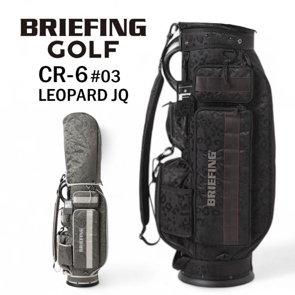 ブリーフィング ゴルフ キャディバッグ 8.5型 BRG251D21 レオパード 楽天市場】正規品 BRIEFING GOLF ブリーフィング ゴルフ