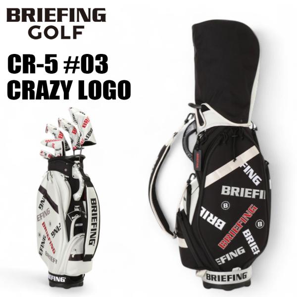 限定品　ブリーフィング ゴルフ キャディバッグ CR-5 #03 CL BRIEFING GOLF ブリーフィング ゴルフ キャディバッグ CR-5 #03
