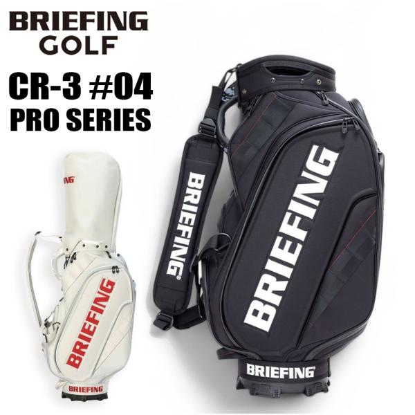 BRIEFING CR-3 キャディバッグ 9.5型 BRIEFING GOLF ブリーフィング ゴルフ キャディバッグ CR-3 #04 PRO