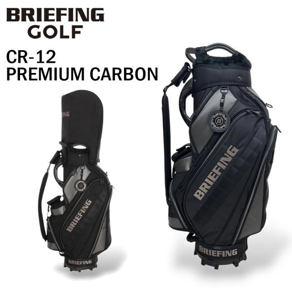 【限定】新品未使用　BRIEFING V12 キャディバッグ　ブリーフィング BRIEFING GOLF（ブリーフィングゴルフ） ブリーフィング ゴルフ