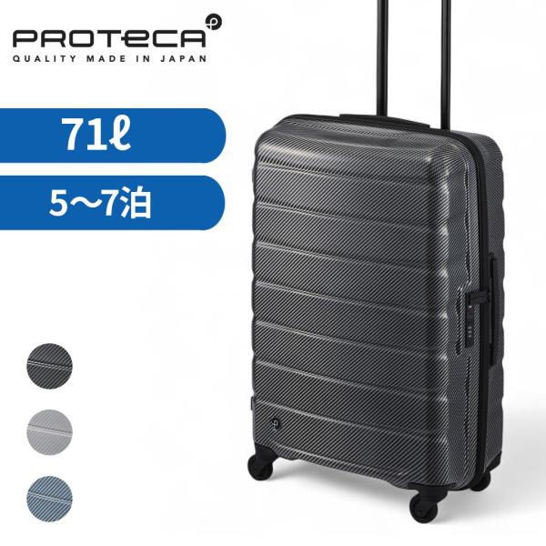 プロテカ　キャリーケース　エアロフレックス　92L ブラック　ACE ProtecA エース プロテカ エアロフレックスDX2 スーツケース メンズ