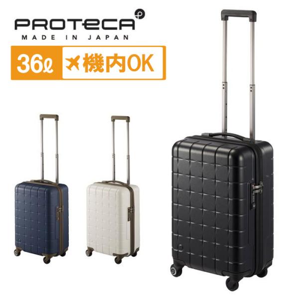 ProtecA 【ノベルティ特典】 PROTECA 360T 02921 SUITCASE プロテカ