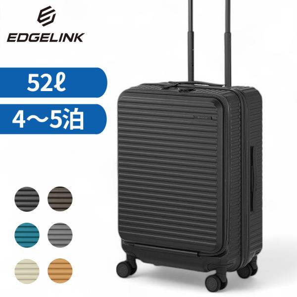 エッジリンク クルーズボックス スーツケース メンズ レディース 05802 EDGELINK CRUZBOX TSロック 52L 4~5泊 Mサイズ 旅行 出張 トラベル 正規品