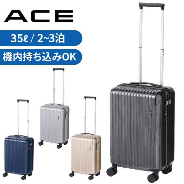 Ace（エース） 【ノベルティ特典】エース クレスタ2 スーツケース