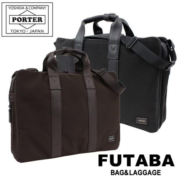 PORTER ポーター ターク 2WAYブリーフケース 125-04487 吉田