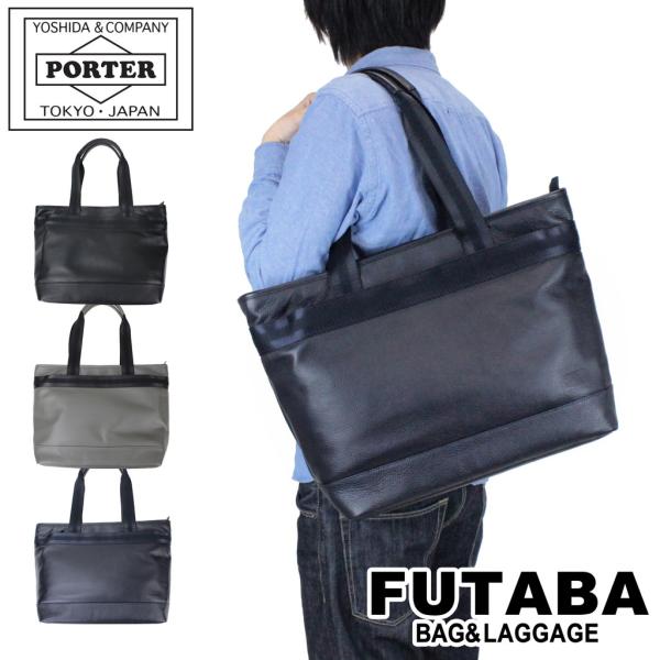 ノベルティ付き 吉田カバン Porter ポーター トートバッグ Delight ディライト Tote Bag レザー 本革 145 メンズ レディース Buyee 日本代购平台 产品购物网站大全 Buyee一站式代购 Bot Online