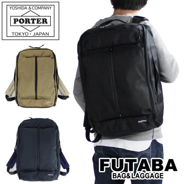 ポーター アップサイド オーバーナイター 532-17901 PORTER 吉田カバン ブリーフケース(S) UPSIDE ビジネス ブランド