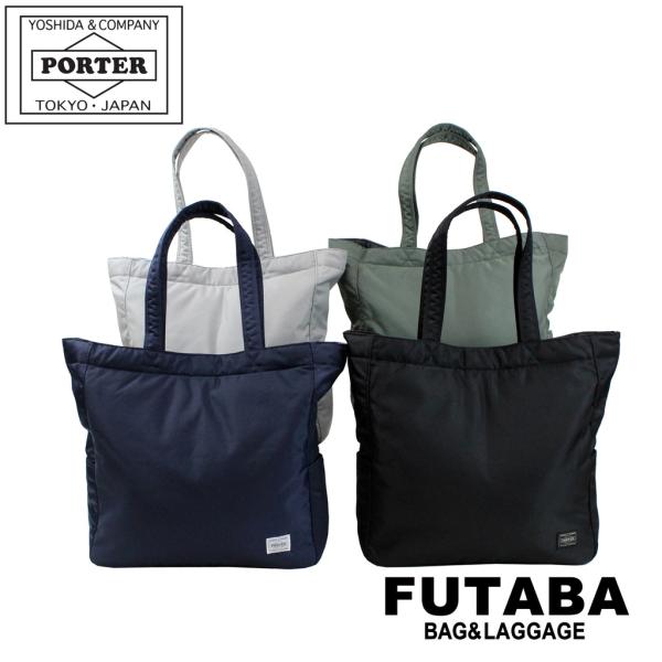 PORTER ポーター クリーム トートバッグ 549-06547 吉田カバン