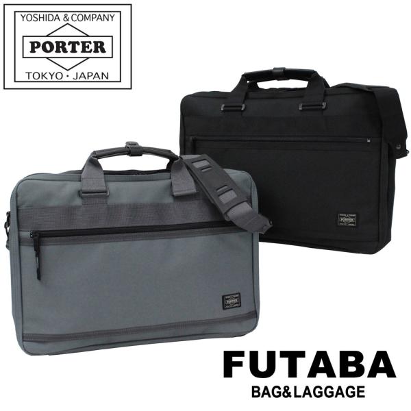【美品】PORTER(ポーター)CLIP(クリップ)ブリーフケース CLIP(クリップ) BRIEFCASE | 吉田カバンホームページ | YOSHIDA