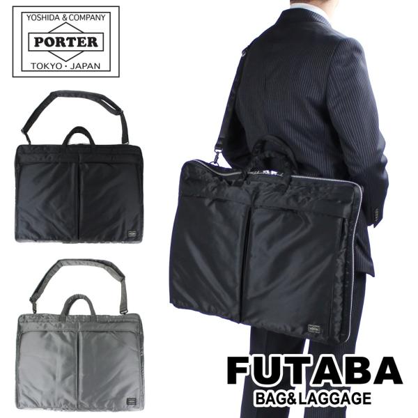 PORTER ポーター タンカーガーメントケース bckediri.beacukai.go.id