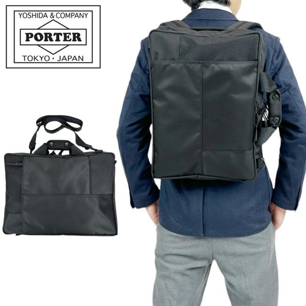 限定アイテム付き 吉田カバン ポーター 3way ビジネスバッグ Porter Network ネットワーク ブリーフケース リュックサック 662 0 メンズ Buyee Buyee Japanese Proxy Service Buy From Japan Bot Online